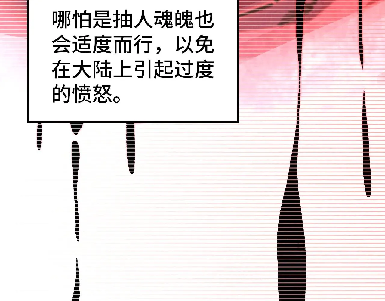 第342话 噬魂宗116