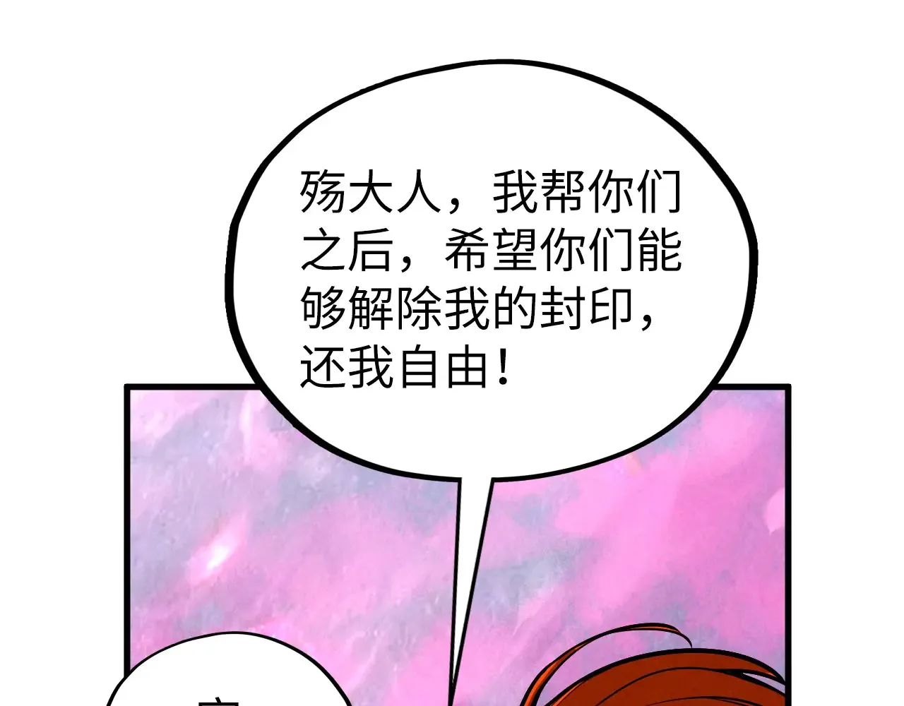 第346话 七煞封印145