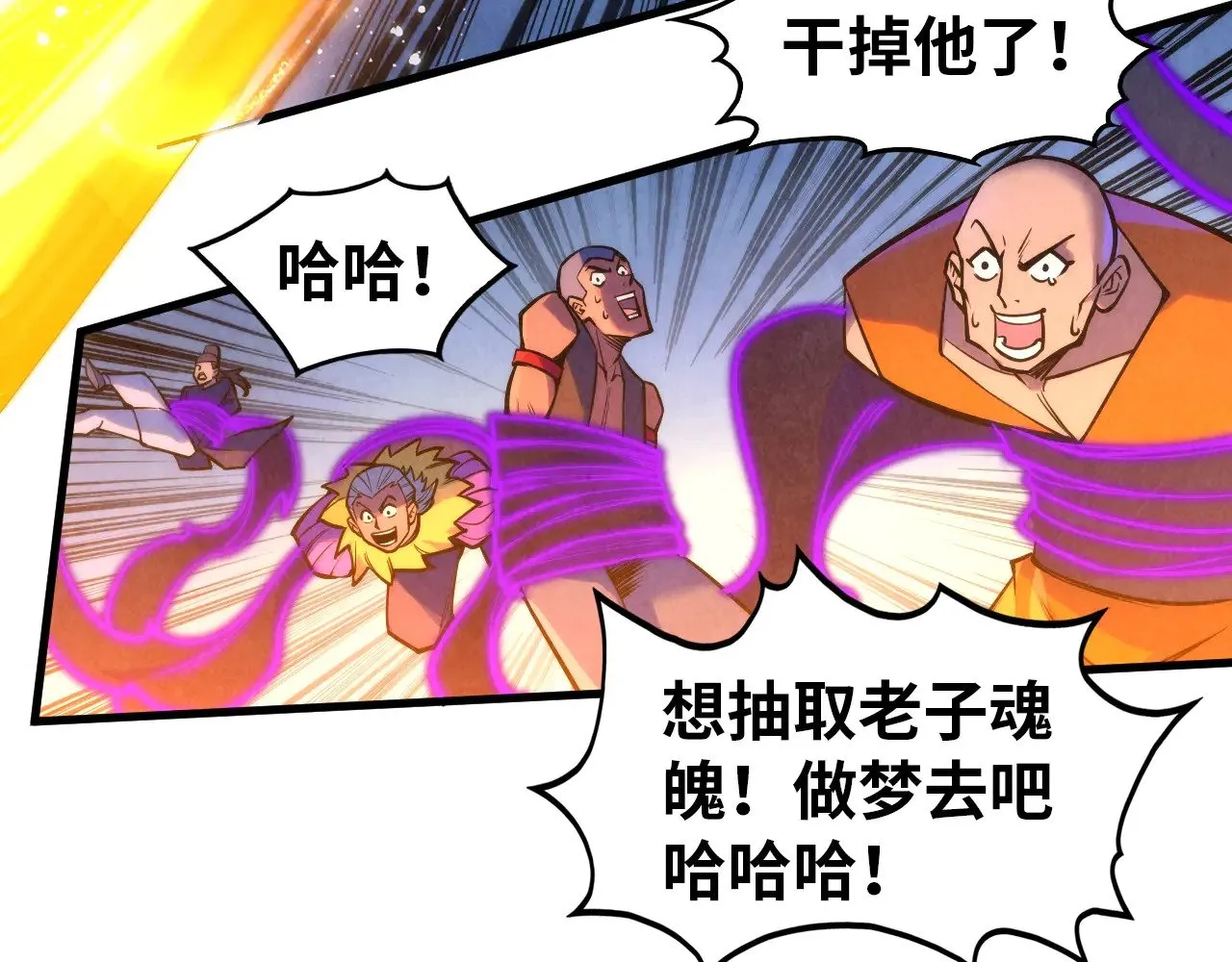 第342话 噬魂宗141