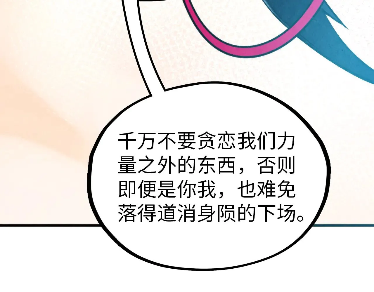 第344话 感悟天地57