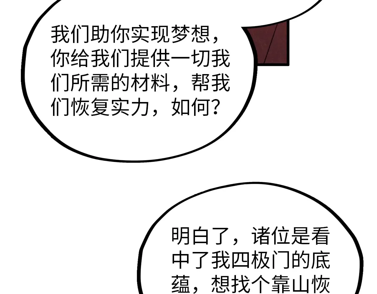 第346话 七煞封印86
