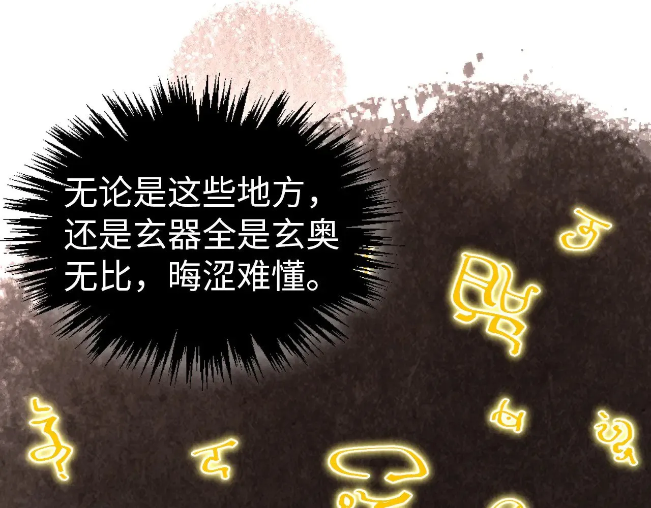 第344话 感悟天地15