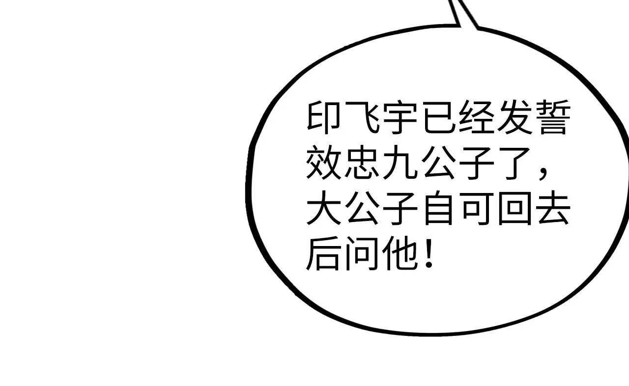 第347话 收服单阳泽42