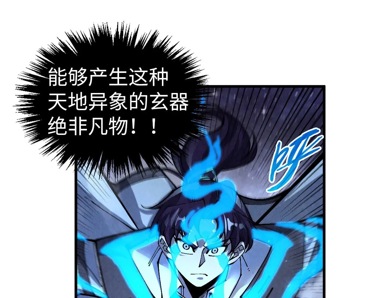 第340话 天轴碎裂85
