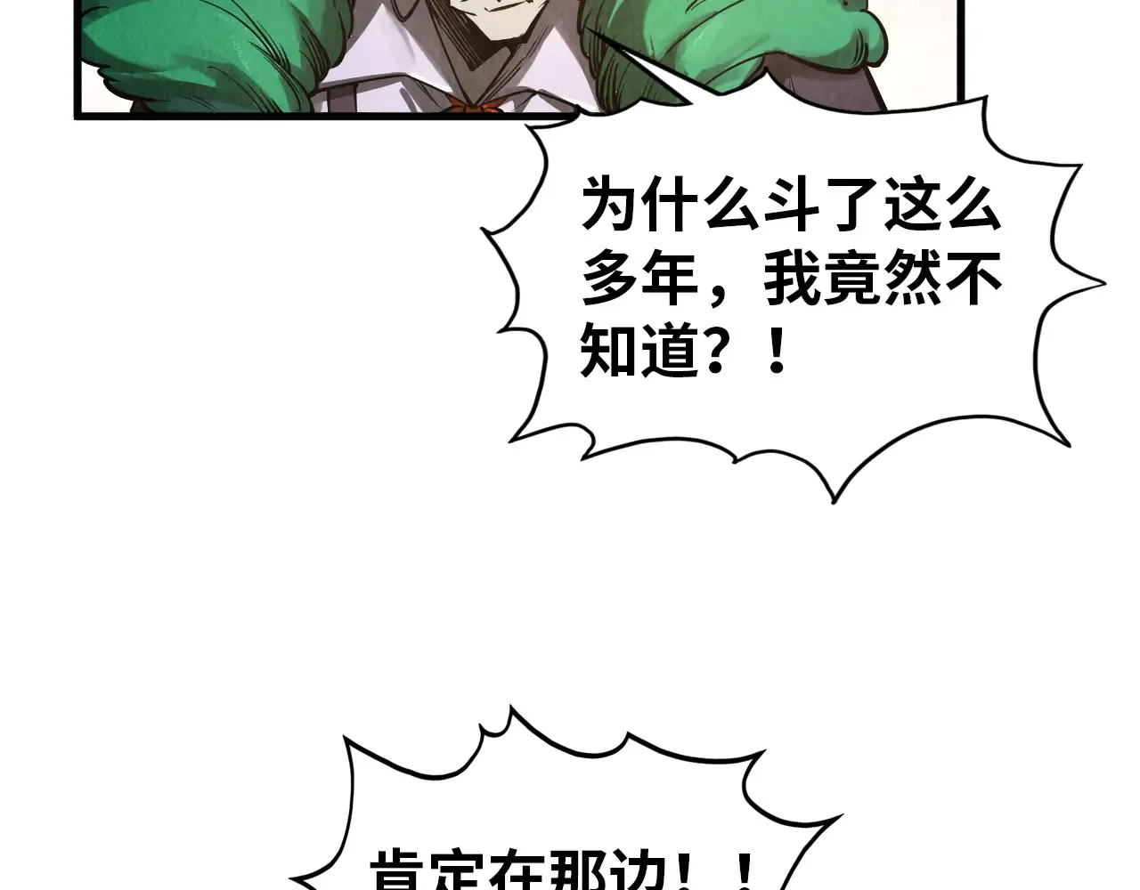 第345话 人妖之血43