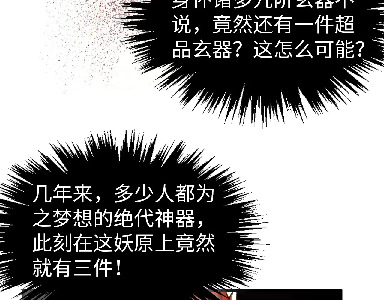 第346话 七煞封印55