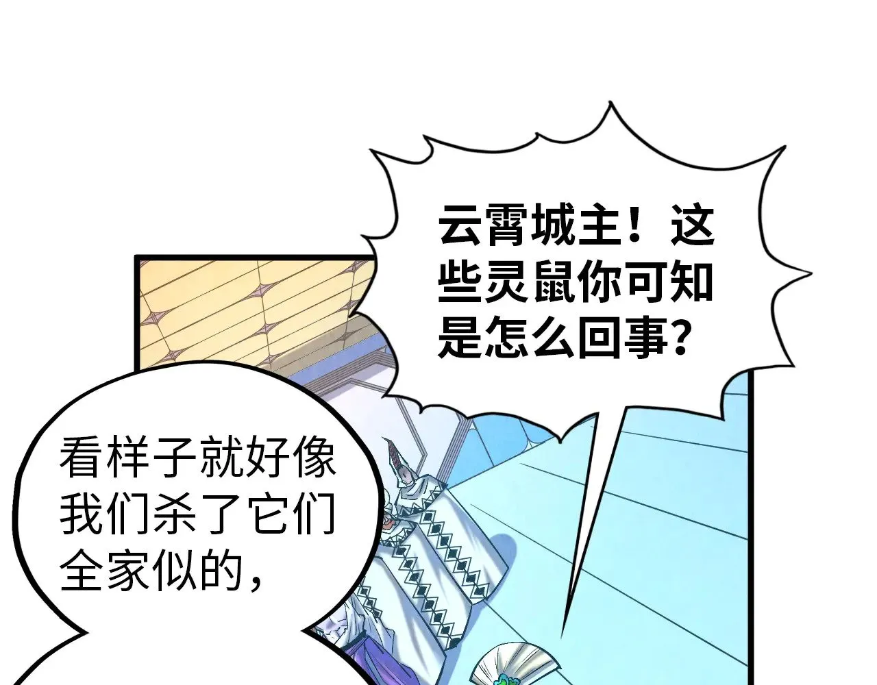 第343话 疯狂的灵鼠100