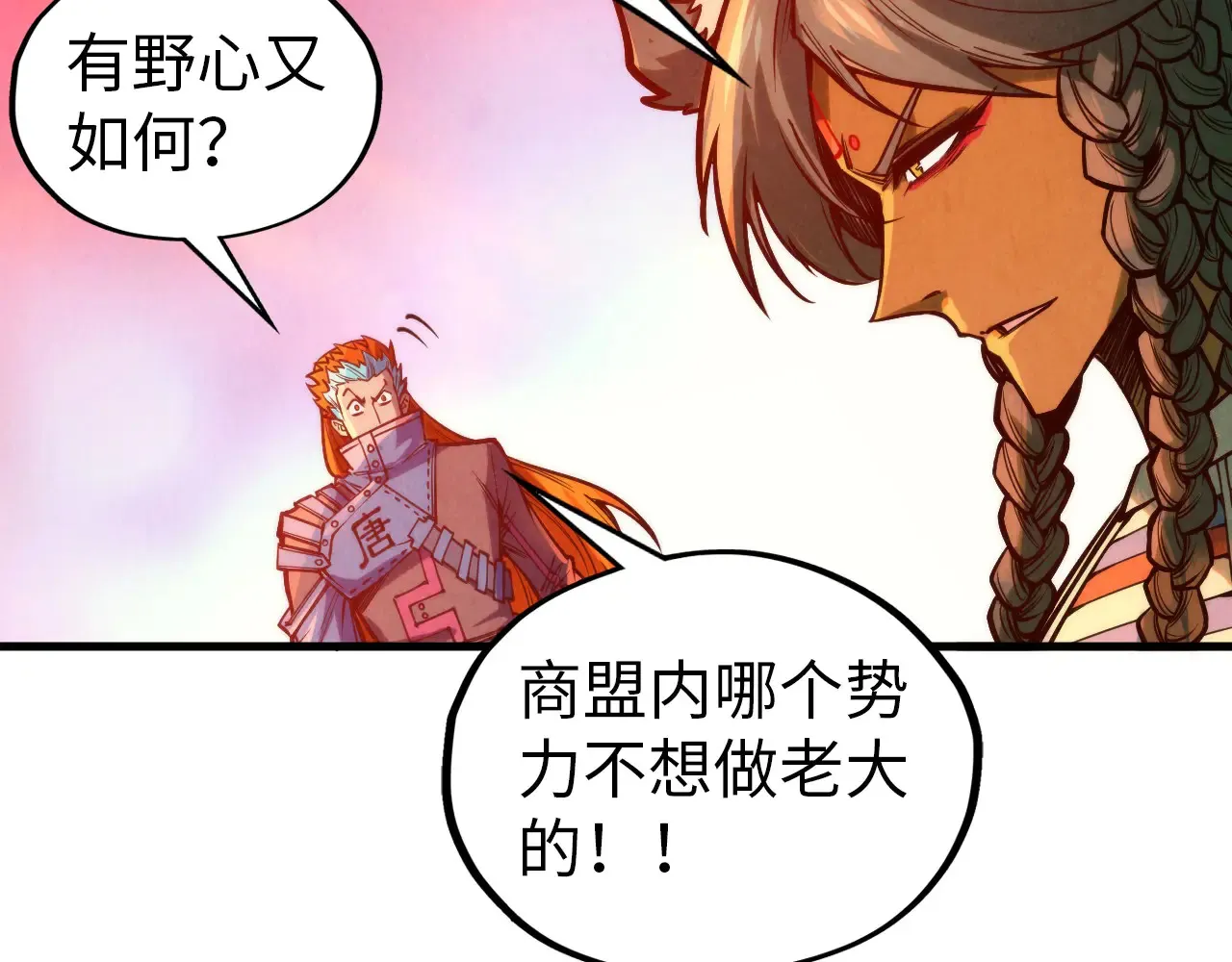 第345话 人妖之血88