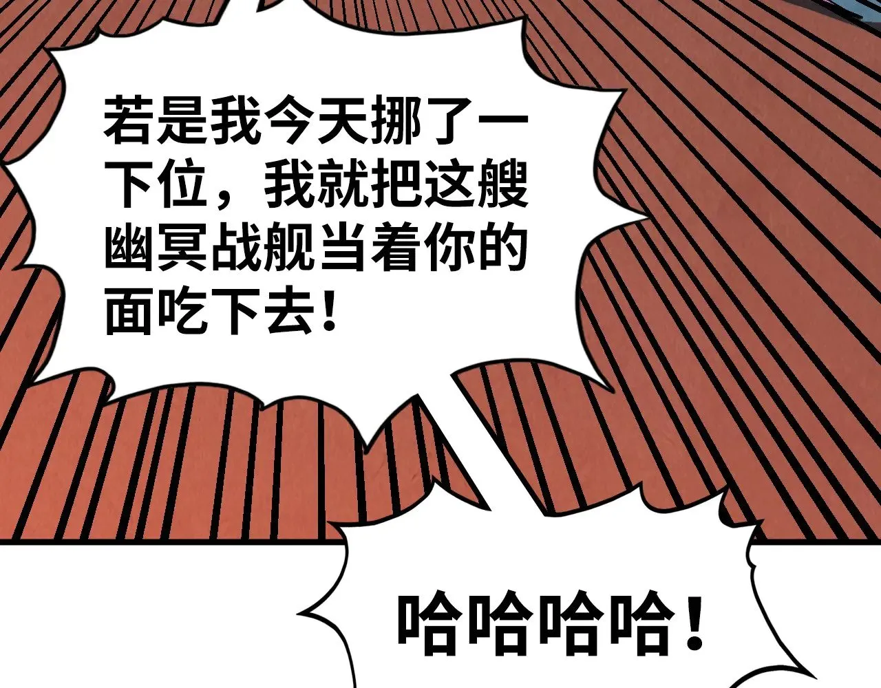 第348话 互砸战舰44
