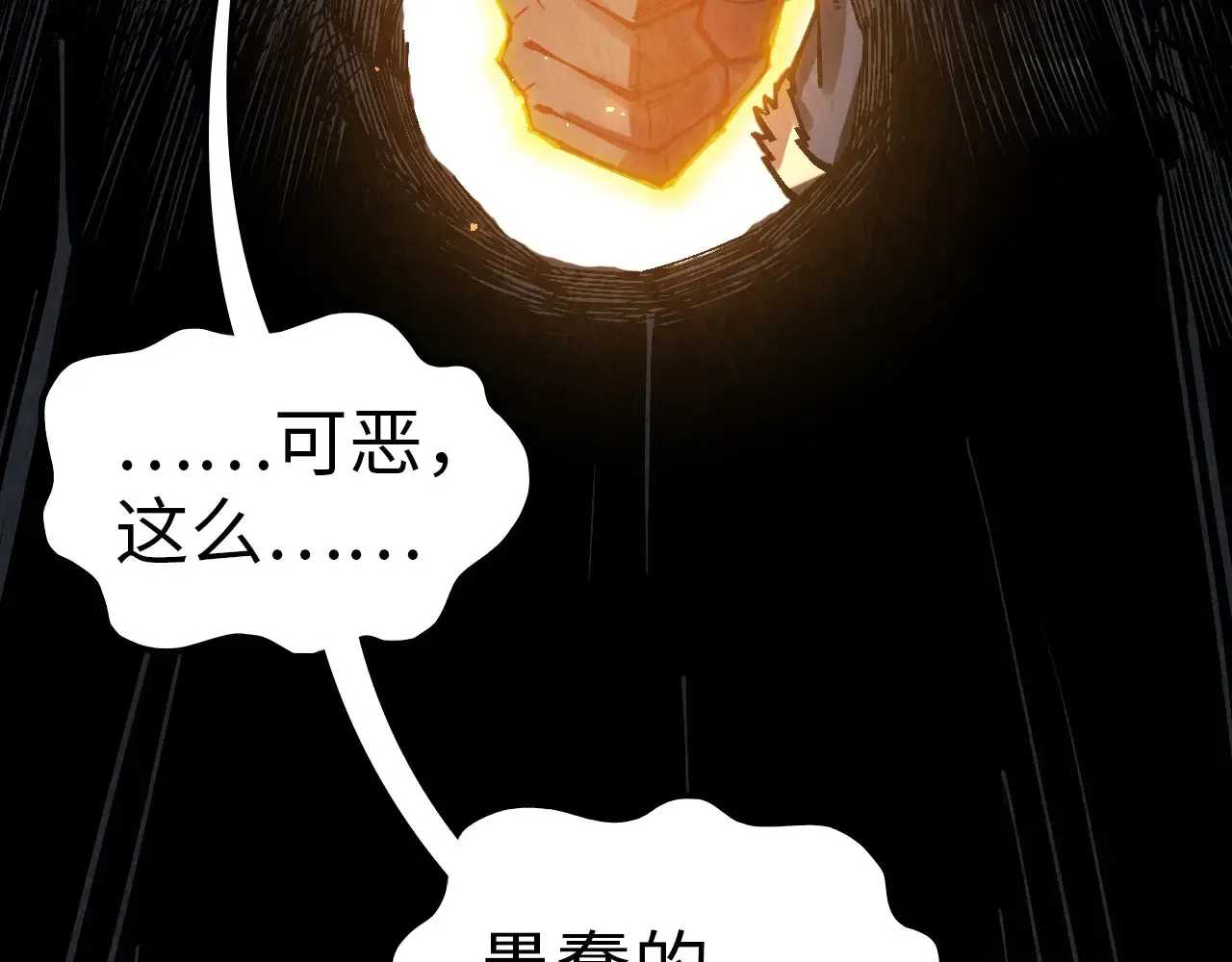第345话 人妖之血9