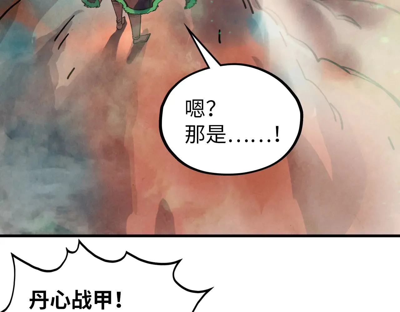第344话 感悟天地143