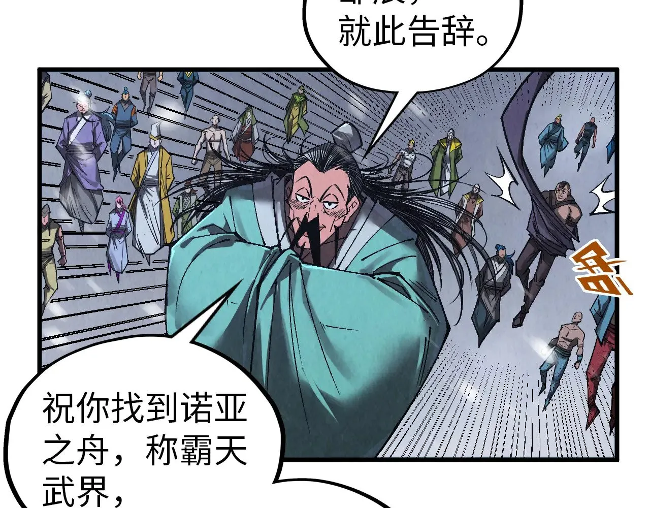 第342话 噬魂宗58