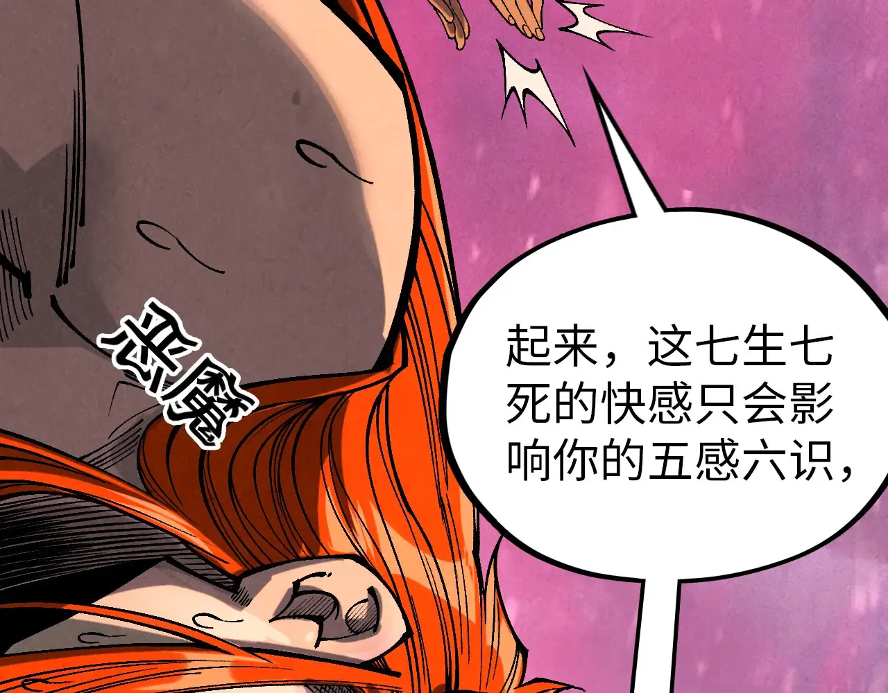 第346话 七煞封印119