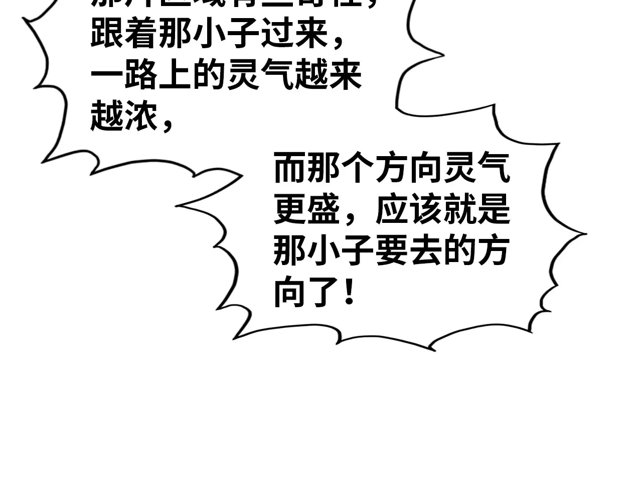 第345话 人妖之血45
