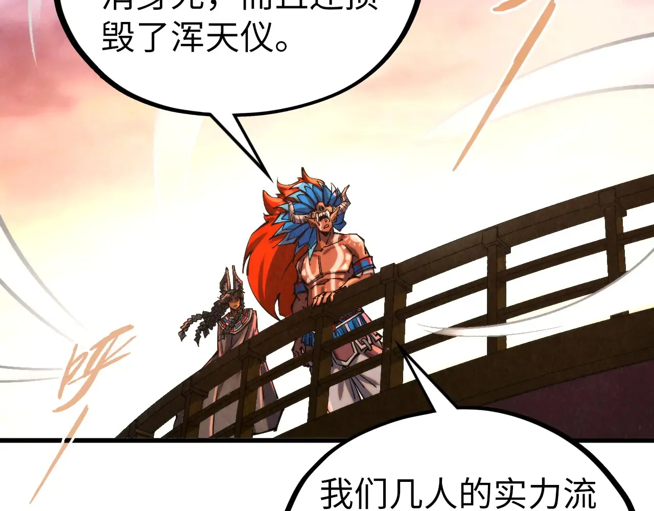 第346话 七煞封印141