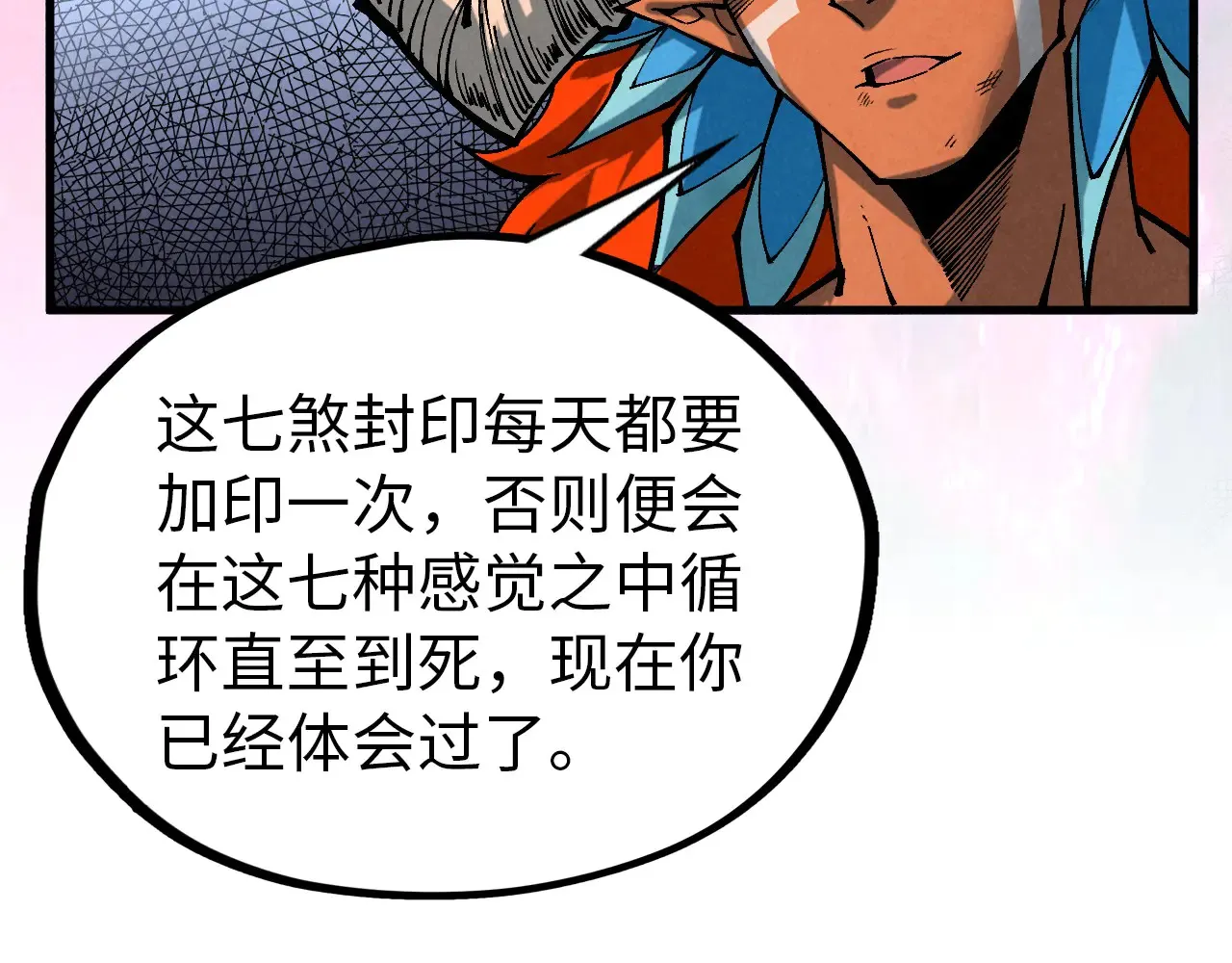 第346话 七煞封印123
