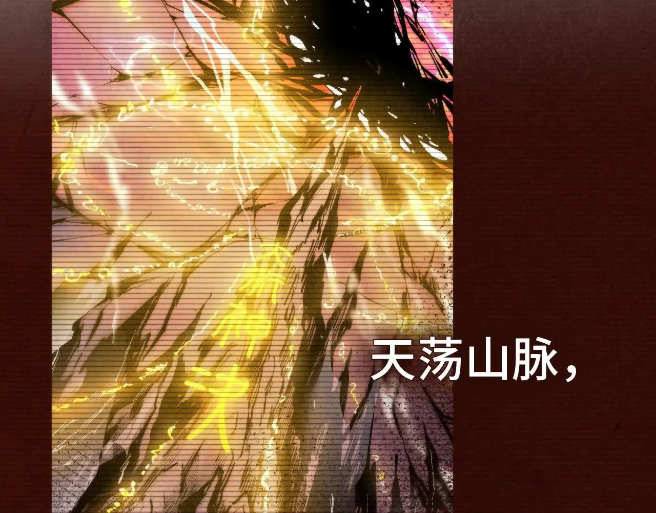 第344话 感悟天地5