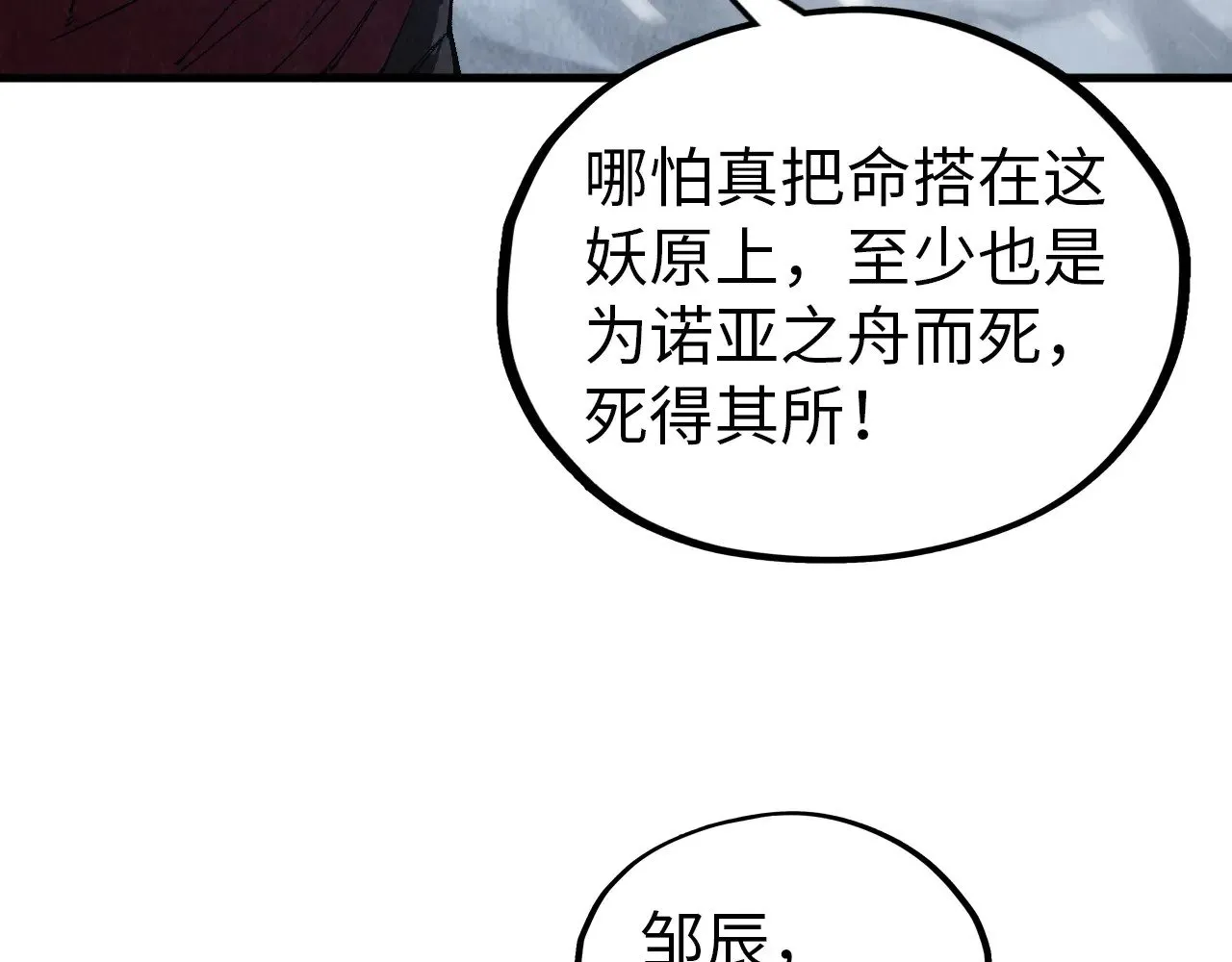 第342话 噬魂宗57