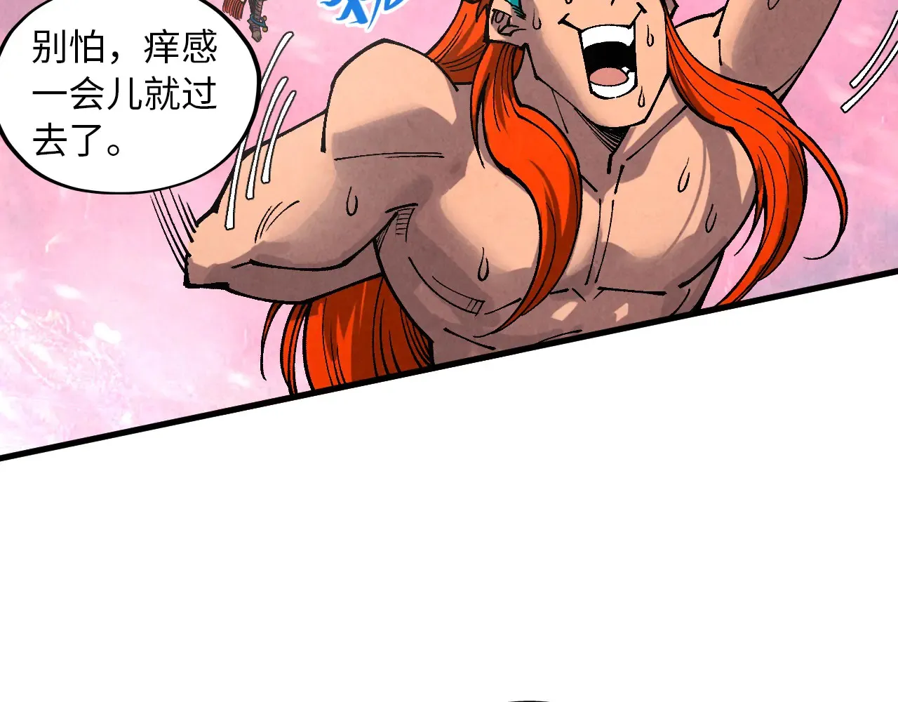 第346话 七煞封印104