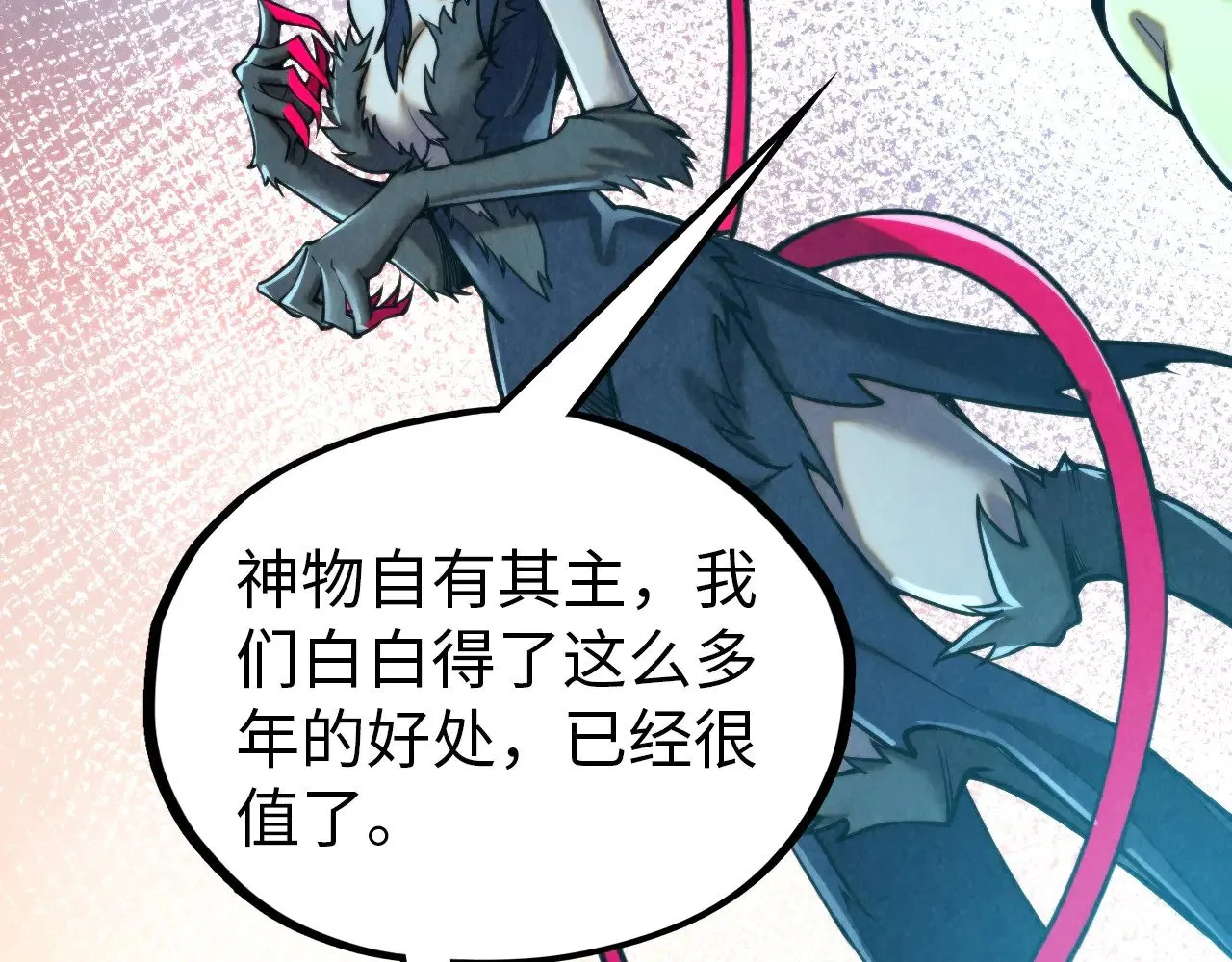 第344话 感悟天地56