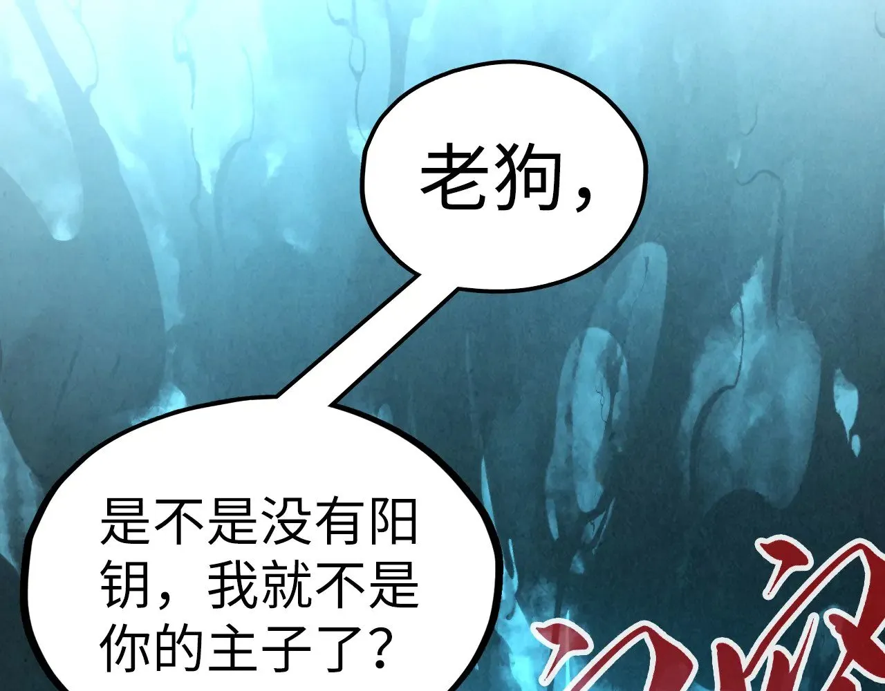 第347话 收服单阳泽47