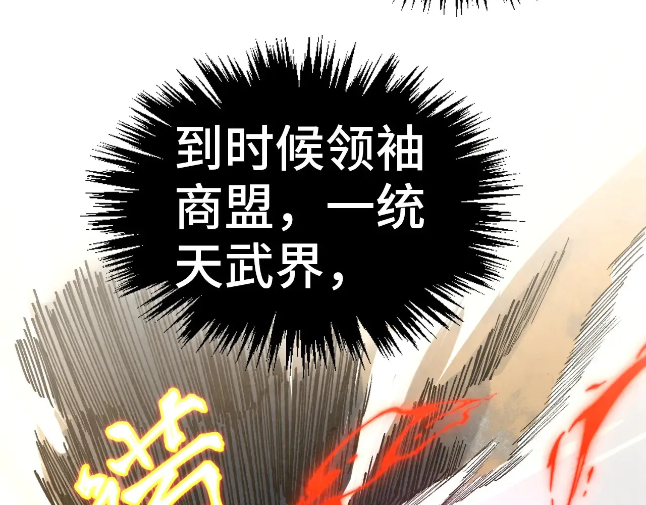 第346话 七煞封印62