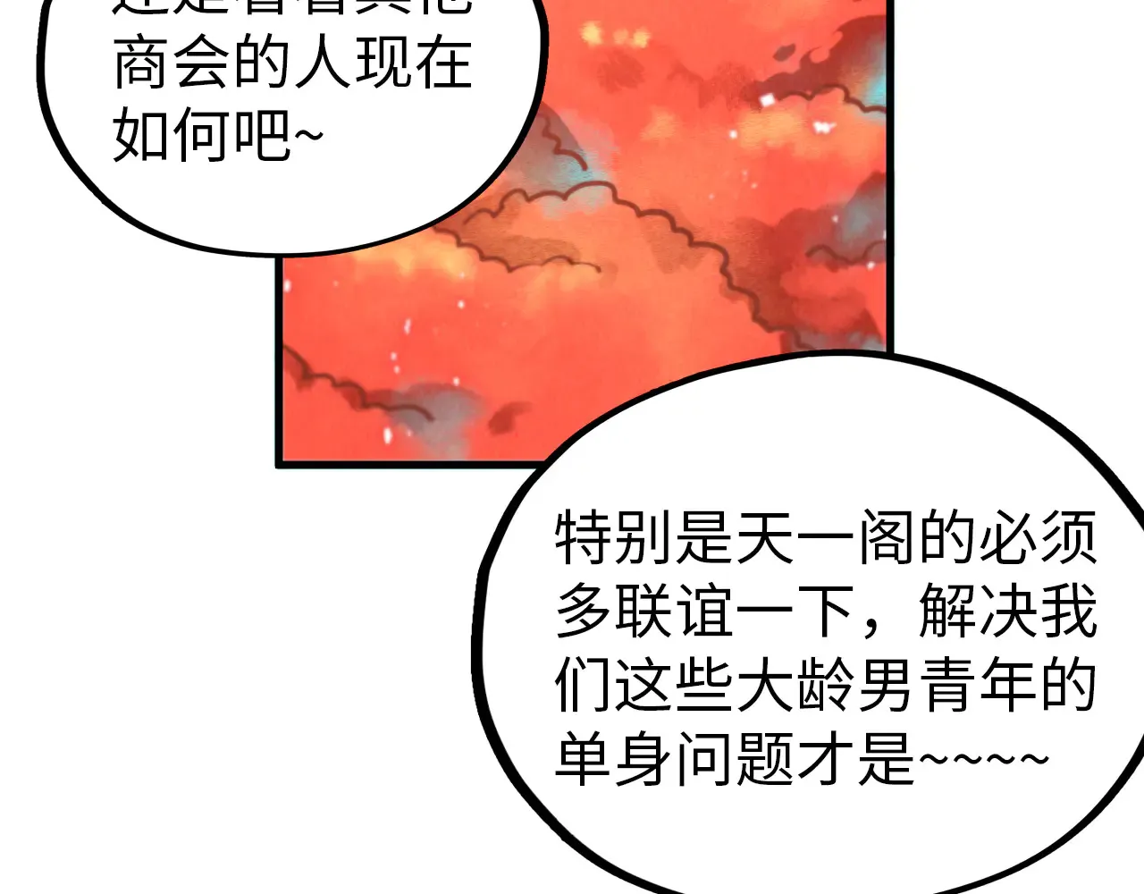 第345话 人妖之血57