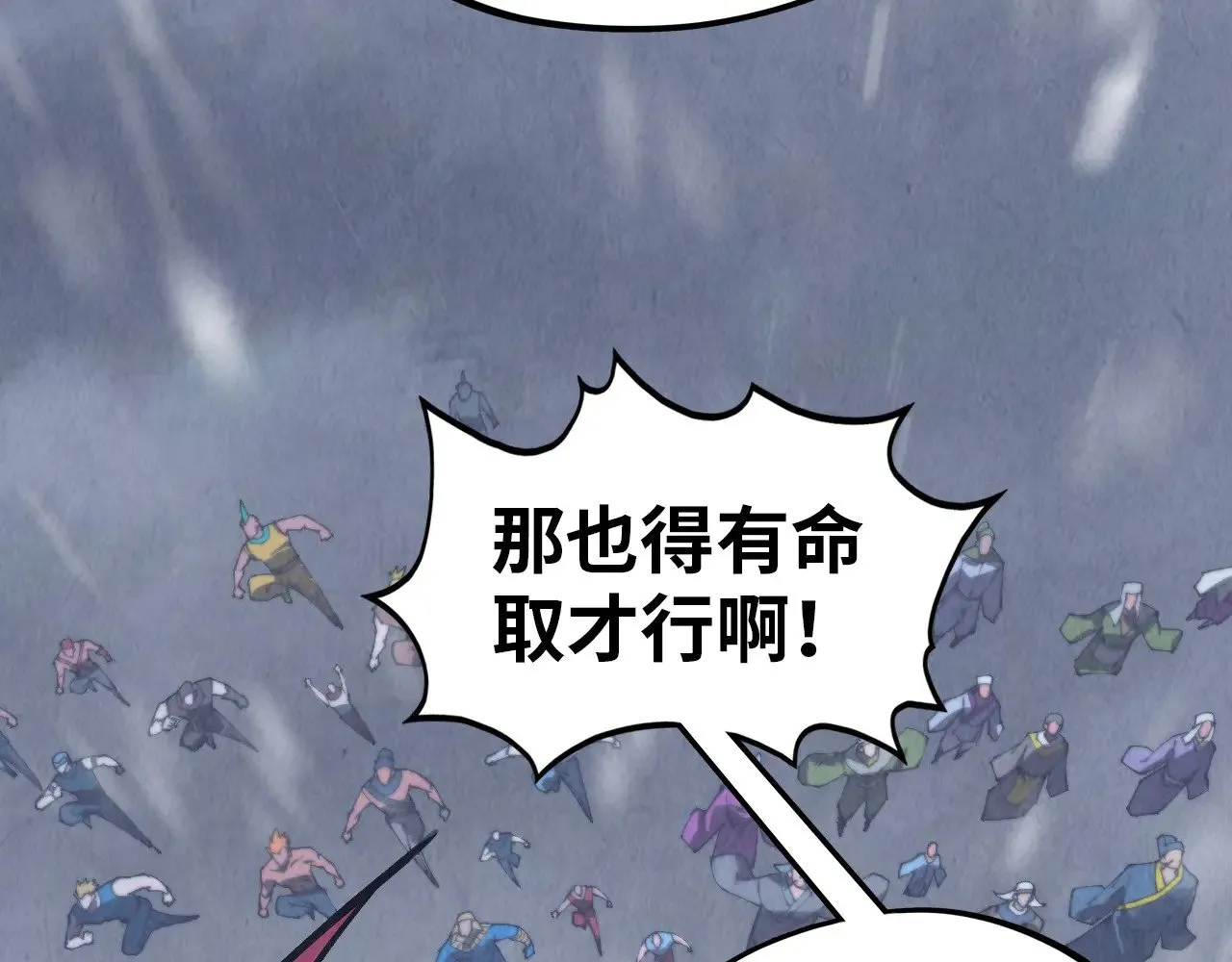 第342话 噬魂宗46