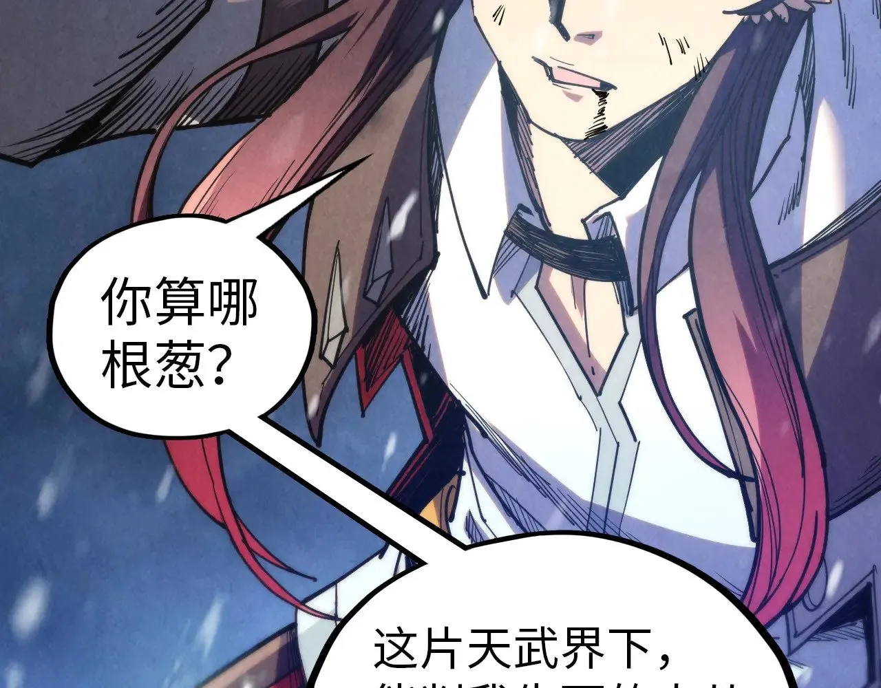 第341话 找回场子79