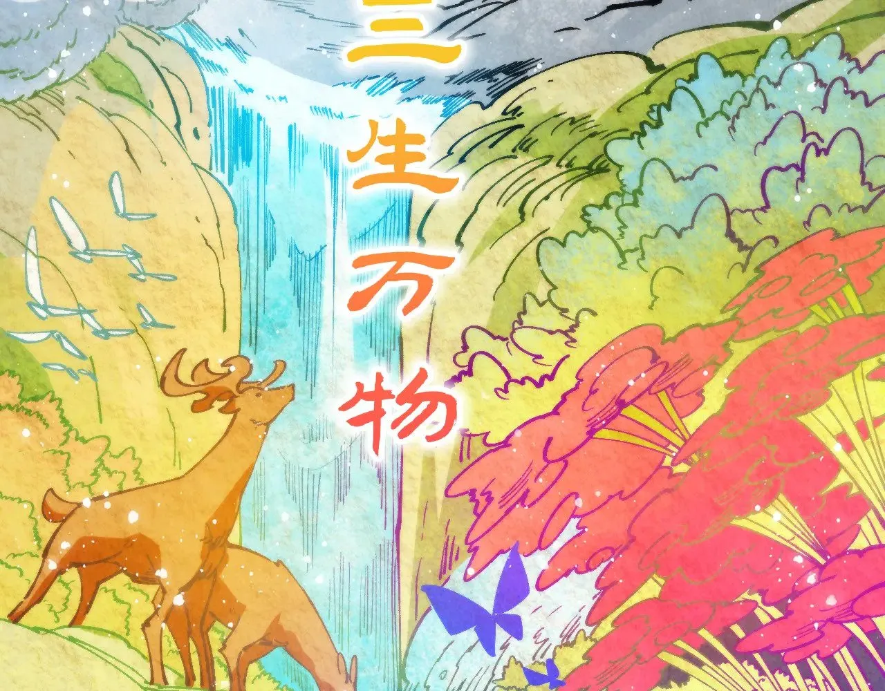 第340话 天轴碎裂21
