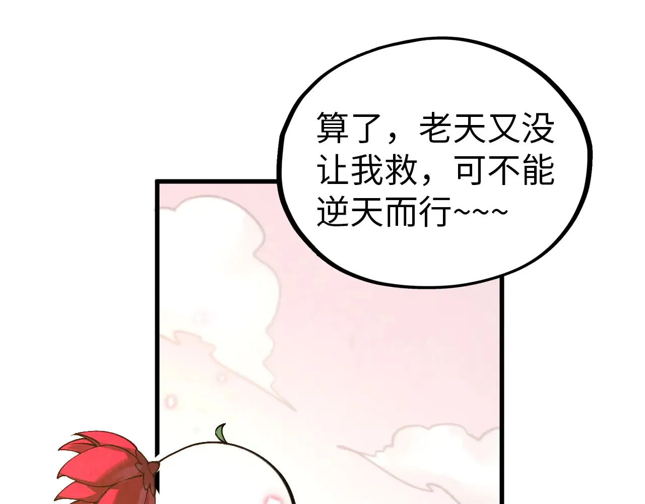 第345话 人妖之血55