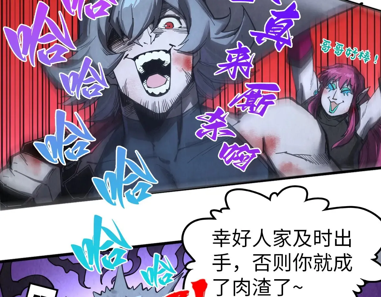 第341话 找回场子56
