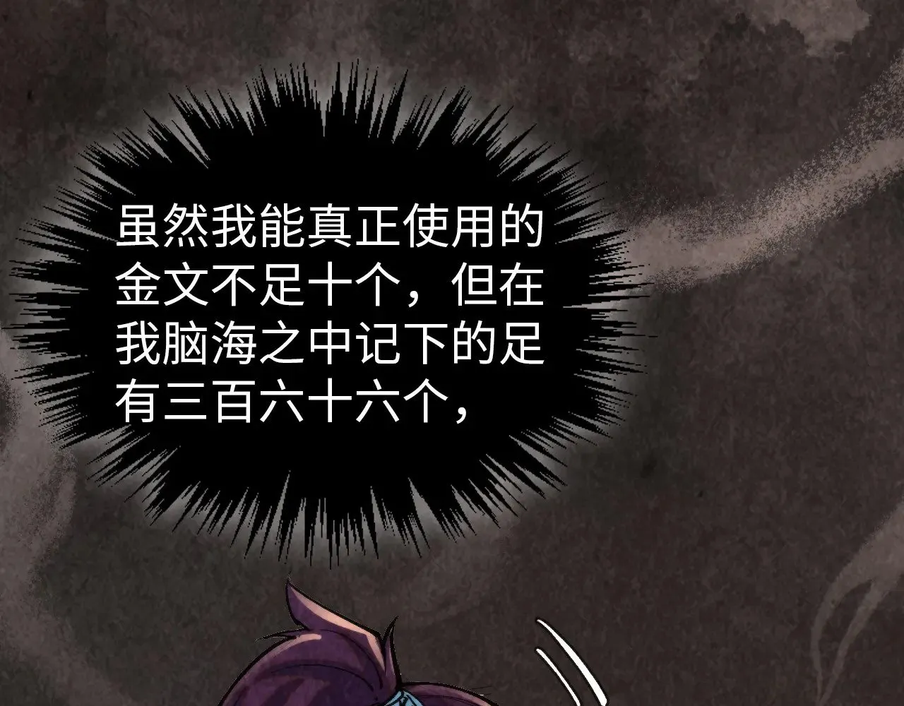 第344话 感悟天地17