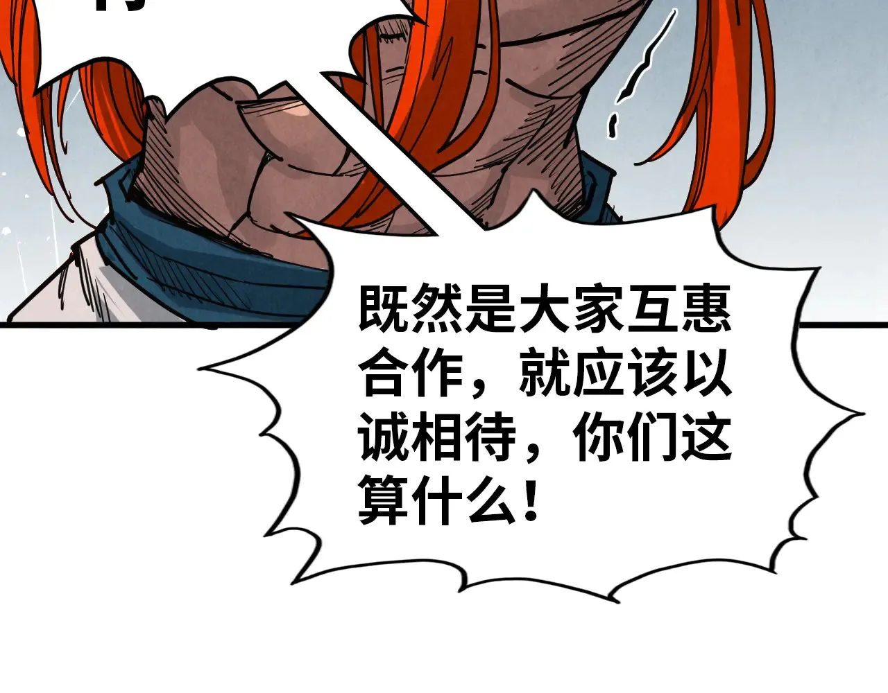 第346话 七煞封印99