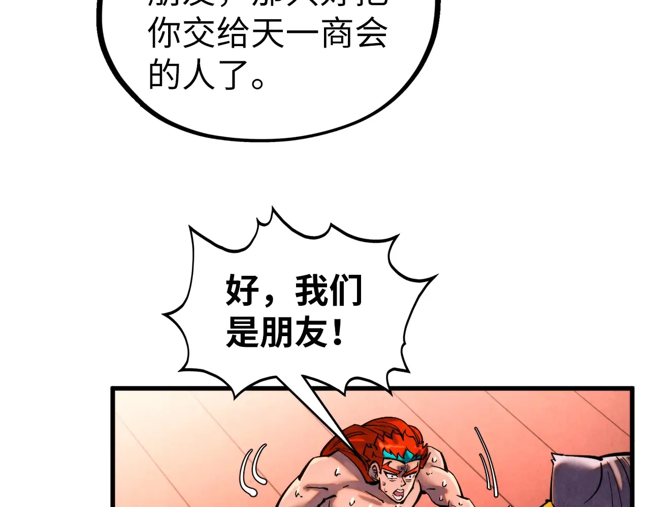 第346话 七煞封印132
