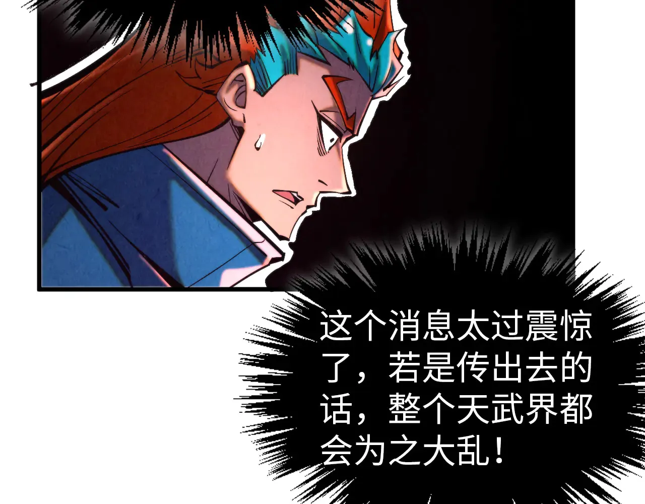 第346话 七煞封印56