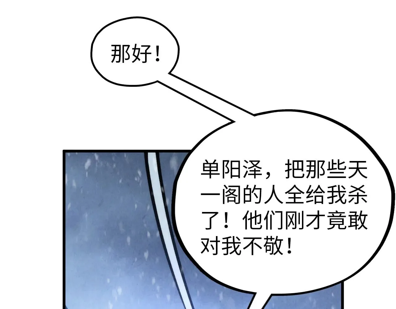 第347话 收服单阳泽54