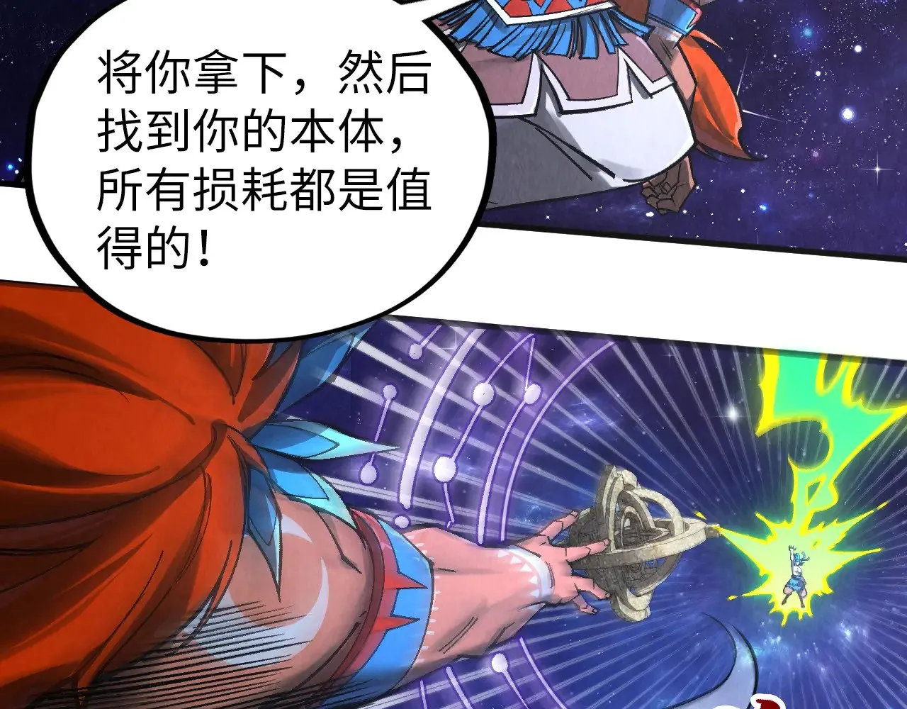 第339话 身化雷霆78