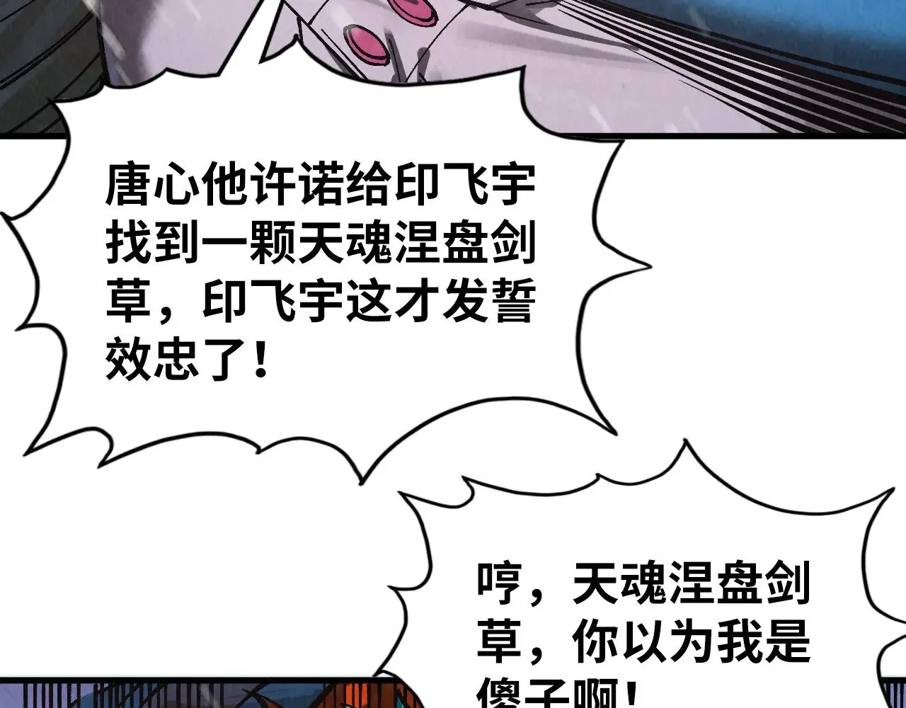 第347话 收服单阳泽116