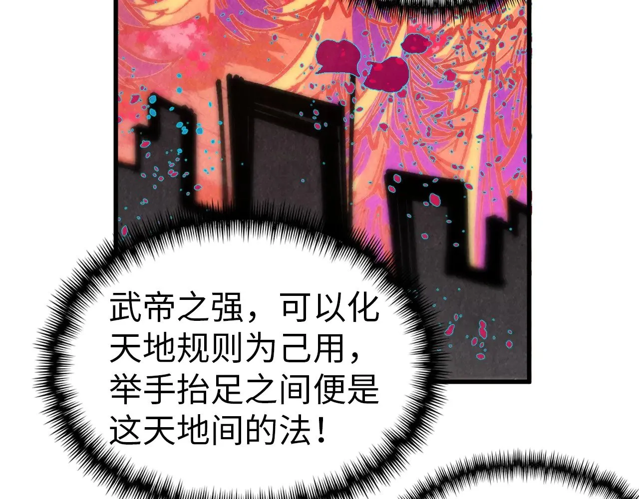 第344话 感悟天地92