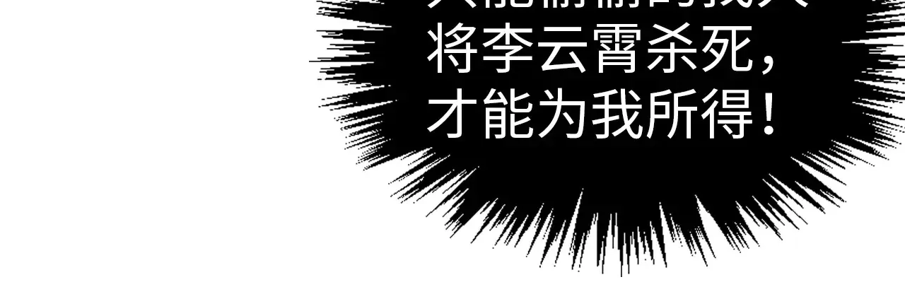 第346话 七煞封印59