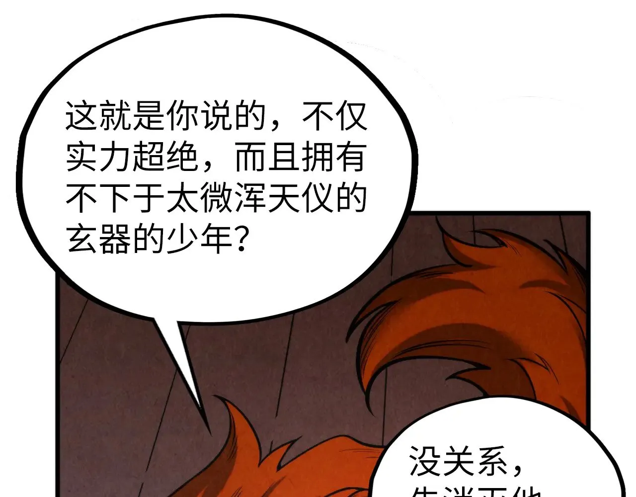 第340话 天轴碎裂78