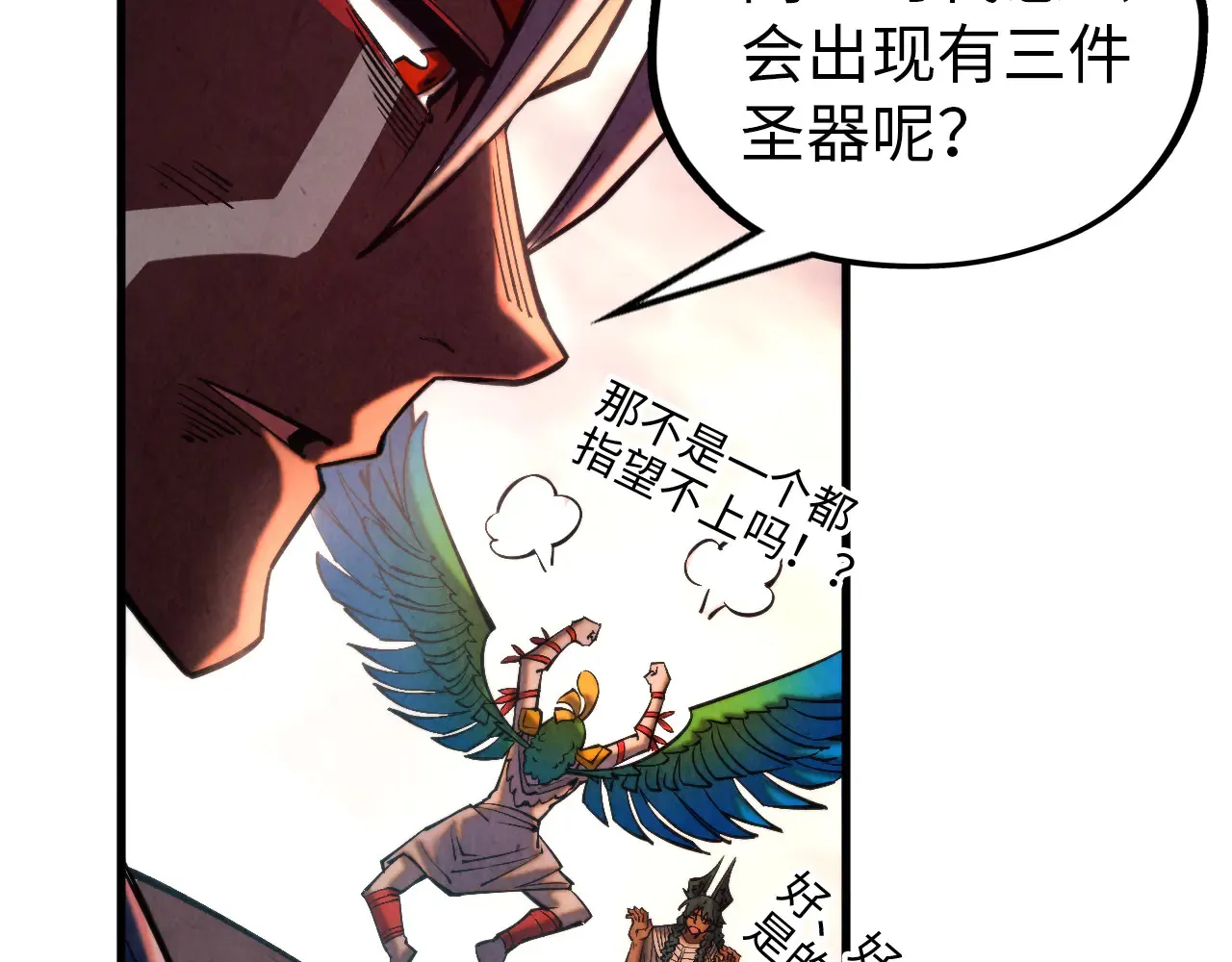 第346话 七煞封印49