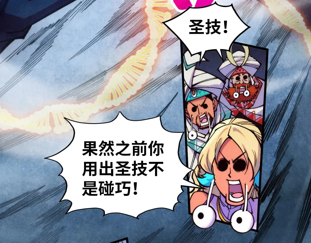 第341话 找回场子92