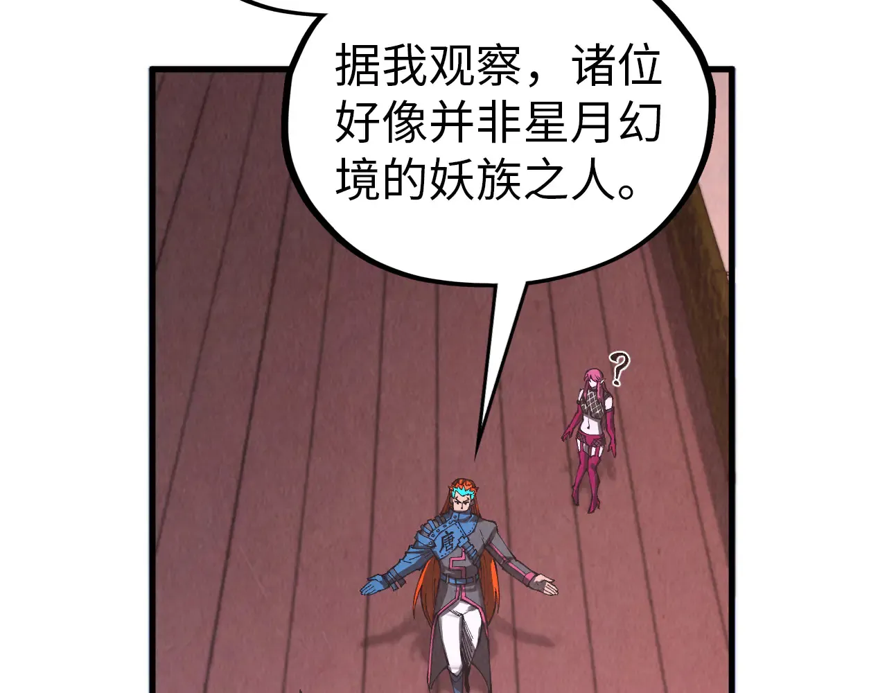 第345话 人妖之血79