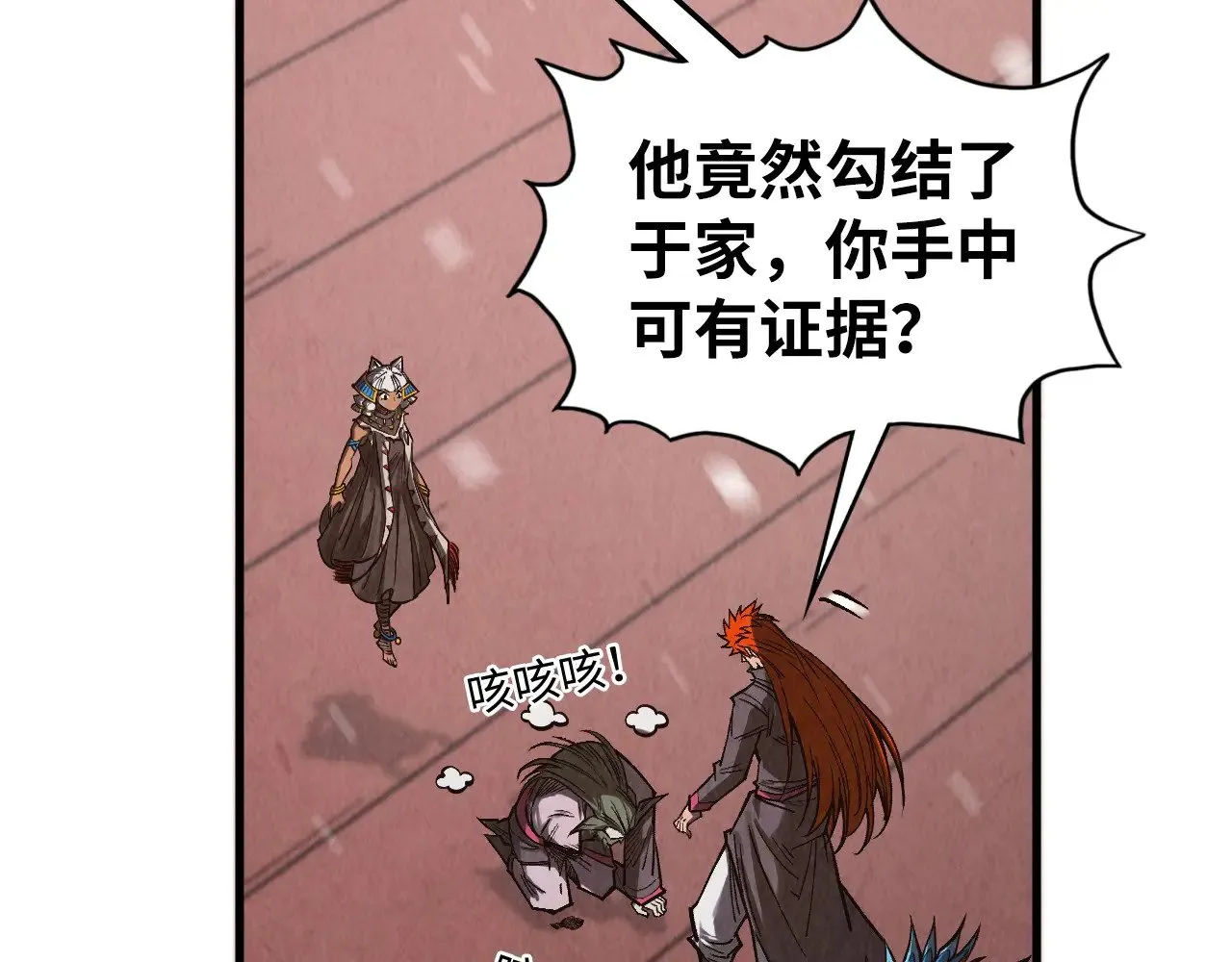 第347话 收服单阳泽121