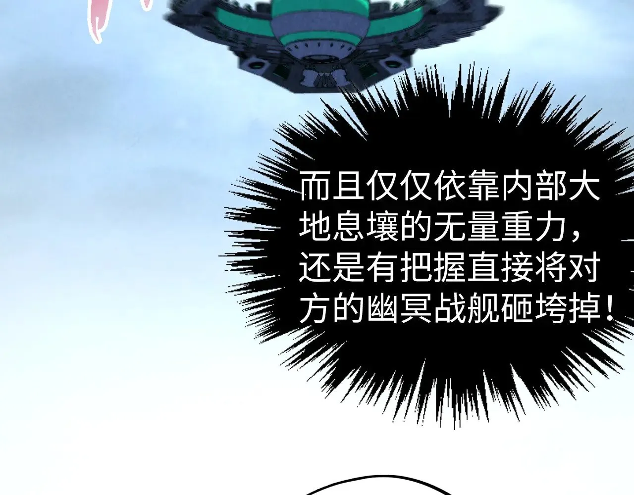 第348话 互砸战舰9