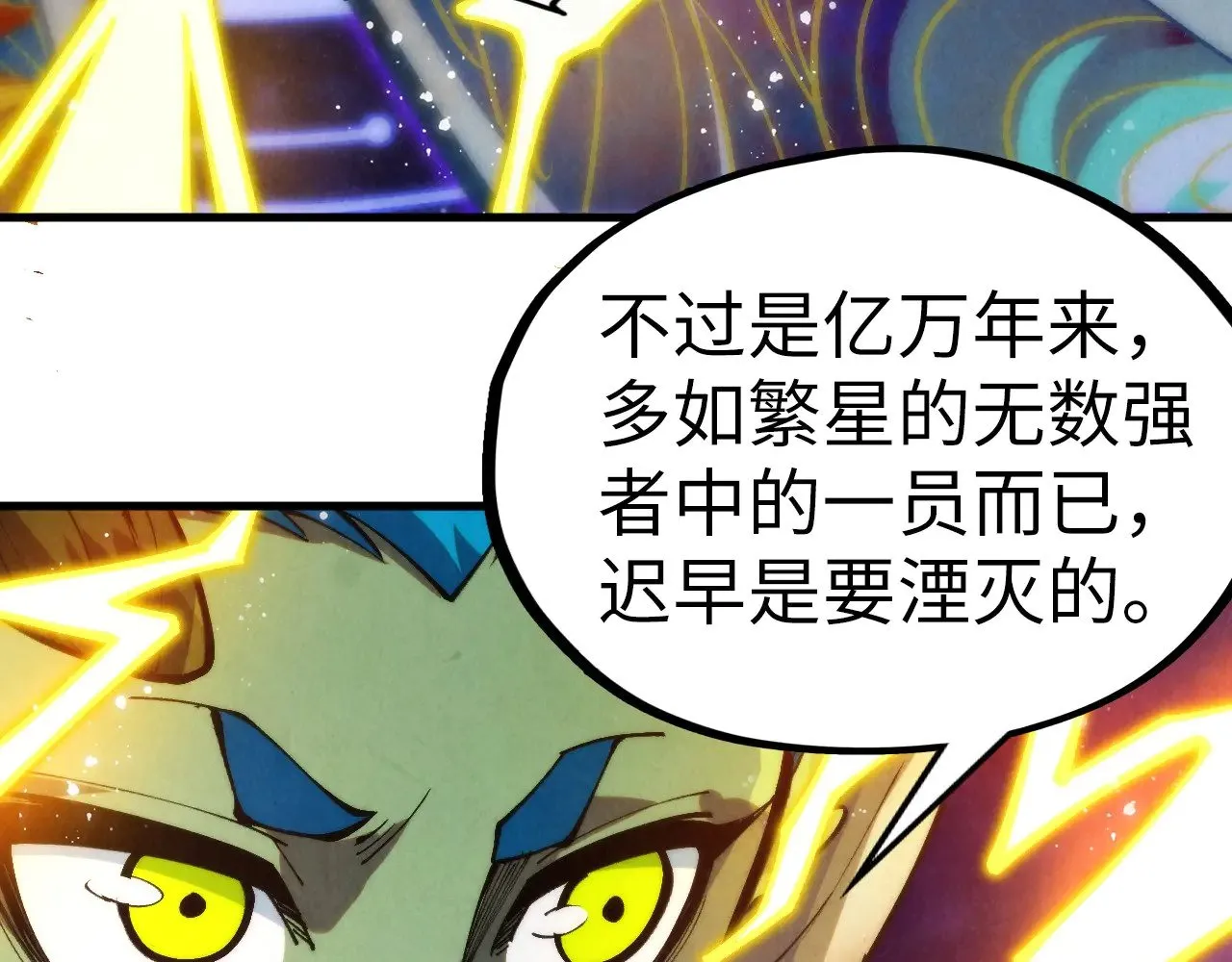 第339话 身化雷霆57