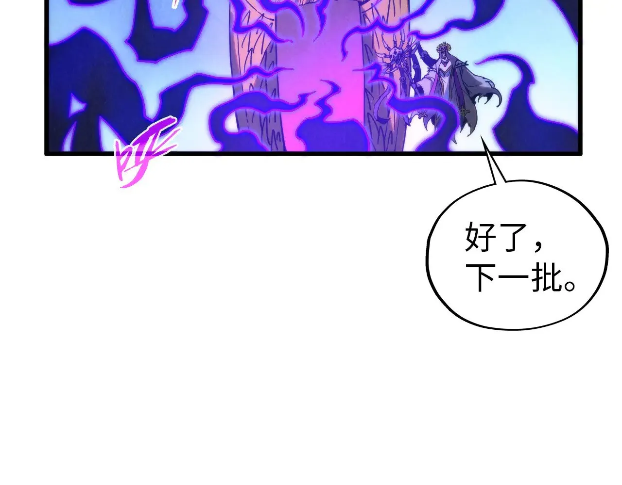 第342话 噬魂宗147