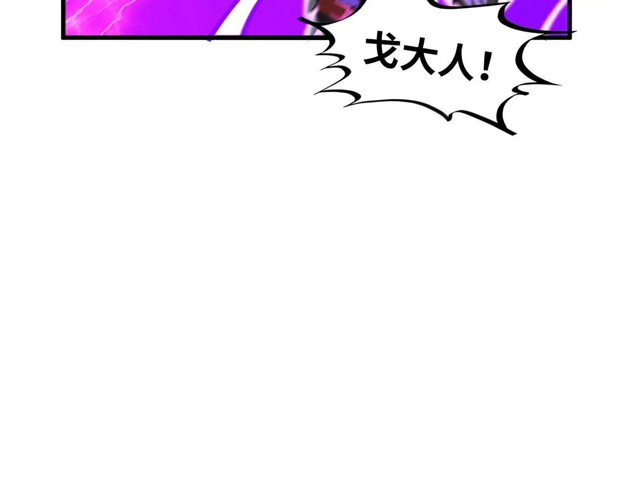 第339话 身化雷霆141